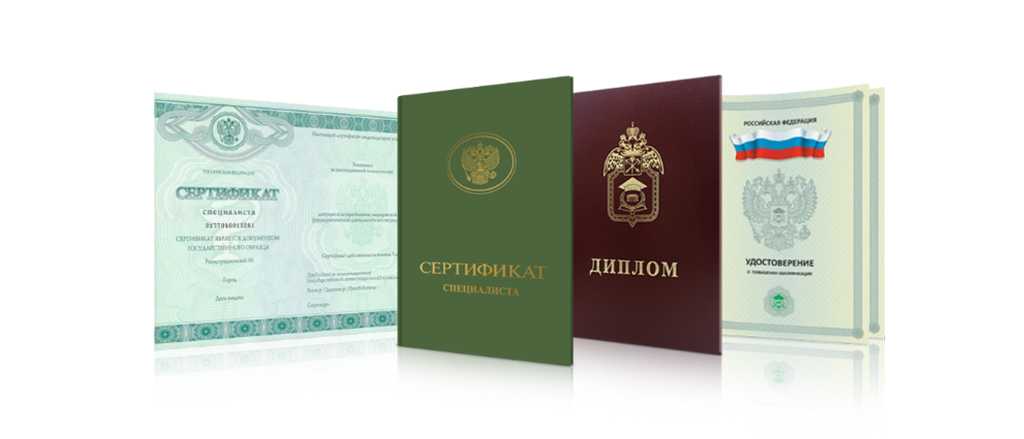 Купить диплом в СПБ на бланках ГОЗНАК Купить диплом в СПБ на бланках ГОЗНАК