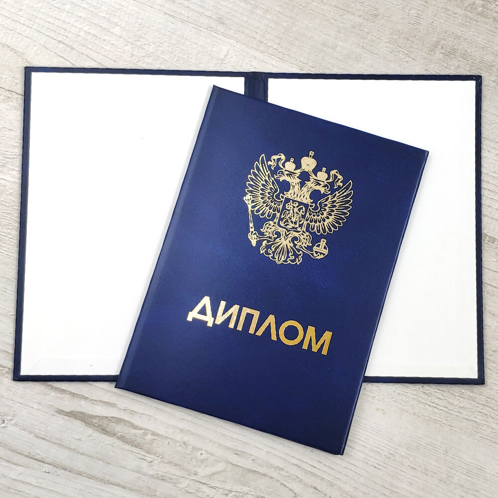 Отзывы о нашей компании по продаже дипломов Отзывы о нашей компании по продаже дипломов